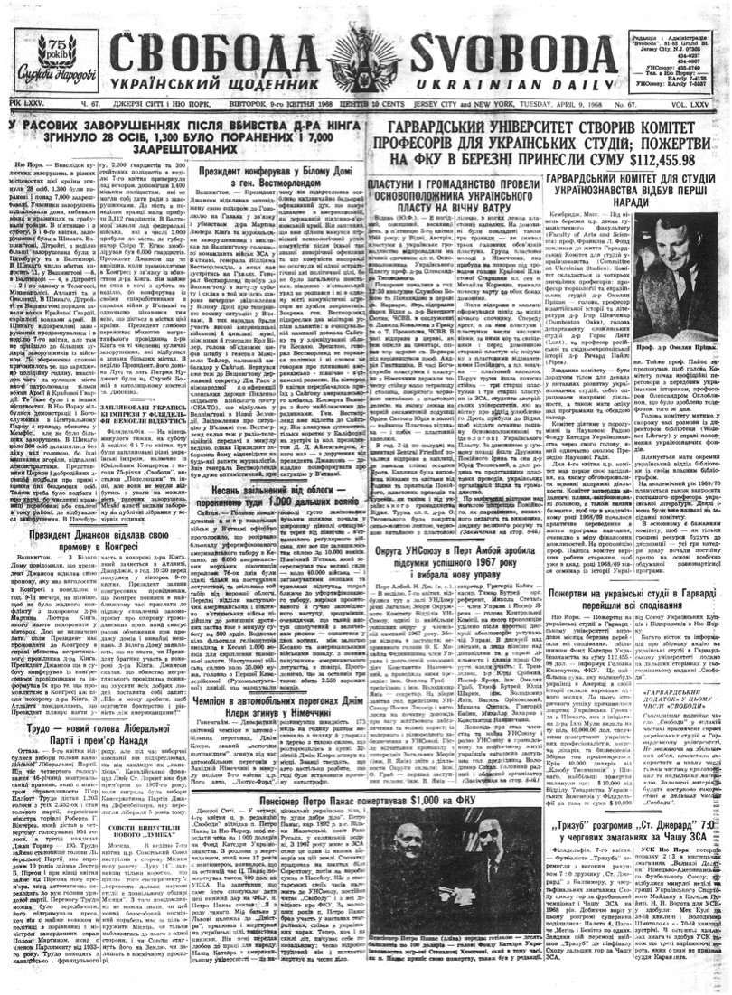 PDF обкладинка для 1968-067