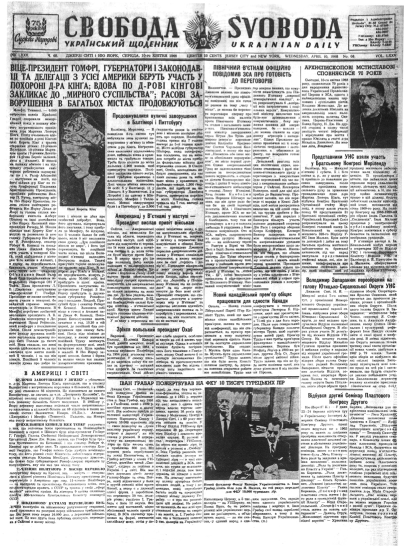 PDF обкладинка для 1968-068