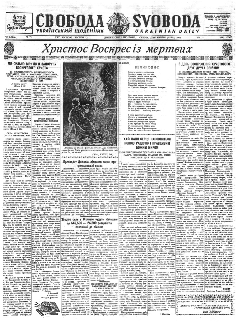 PDF обкладинка для 1968-071