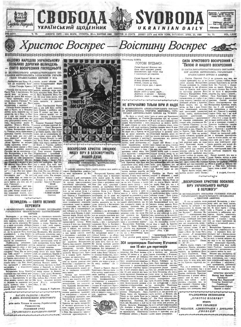 PDF обкладинка для 1968-075