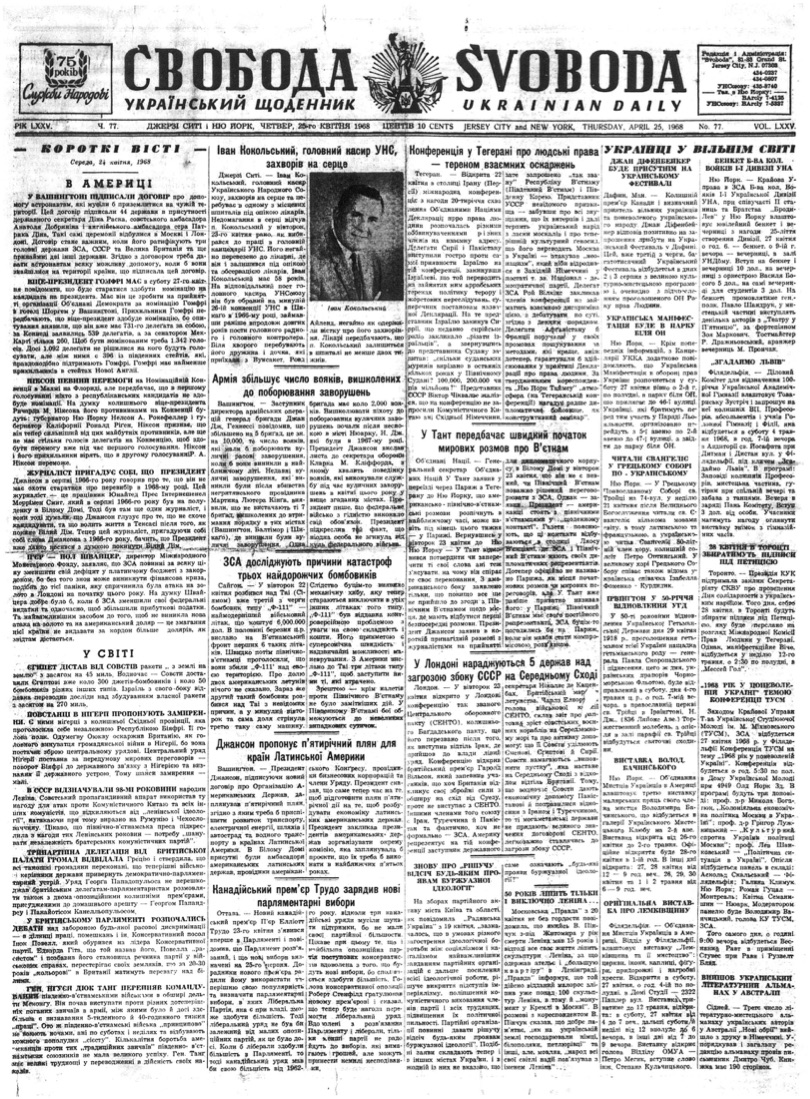 PDF обкладинка для 1968-077