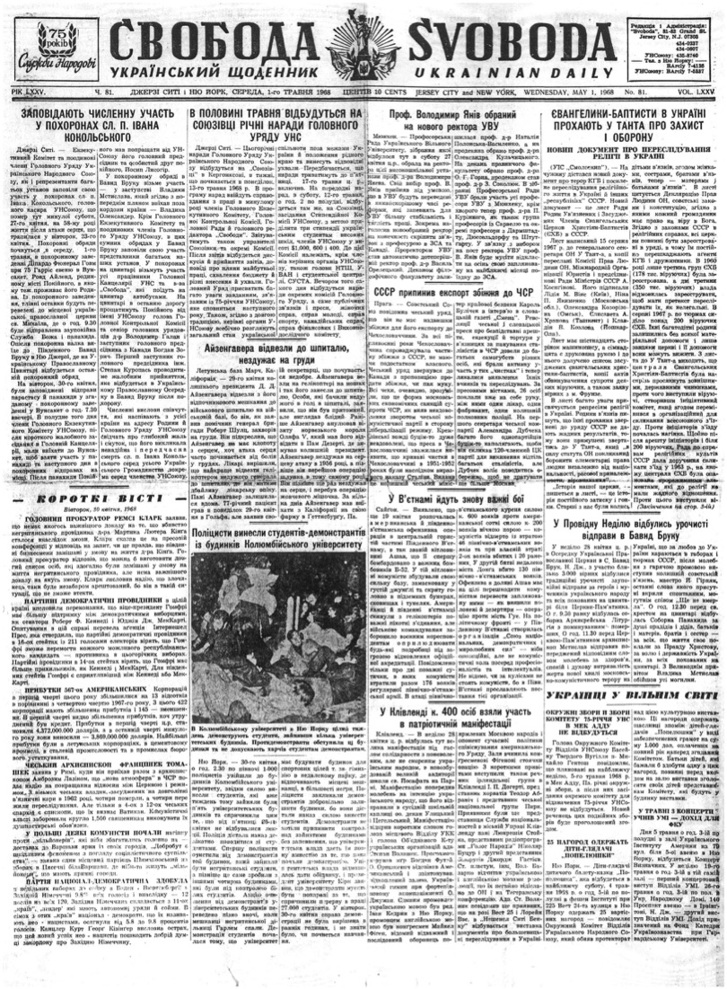 PDF обкладинка для 1968-081