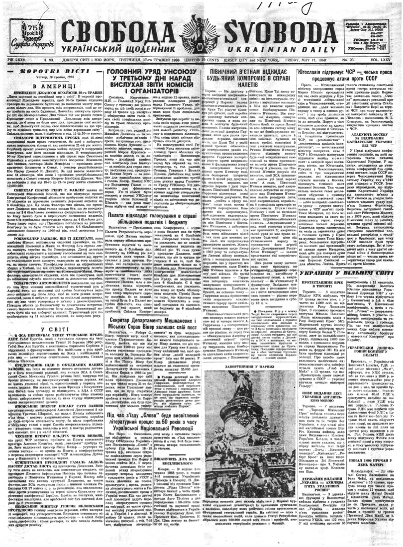 PDF обкладинка для 1968-093