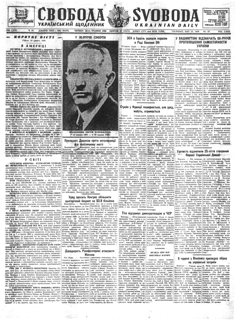 PDF обкладинка для 1968-097