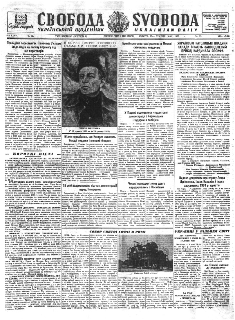 PDF обкладинка для 1968-099