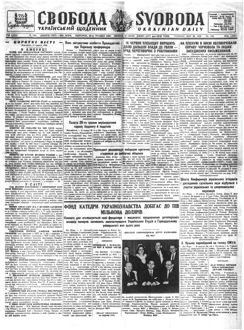 PDF обкладинка для 1968-100