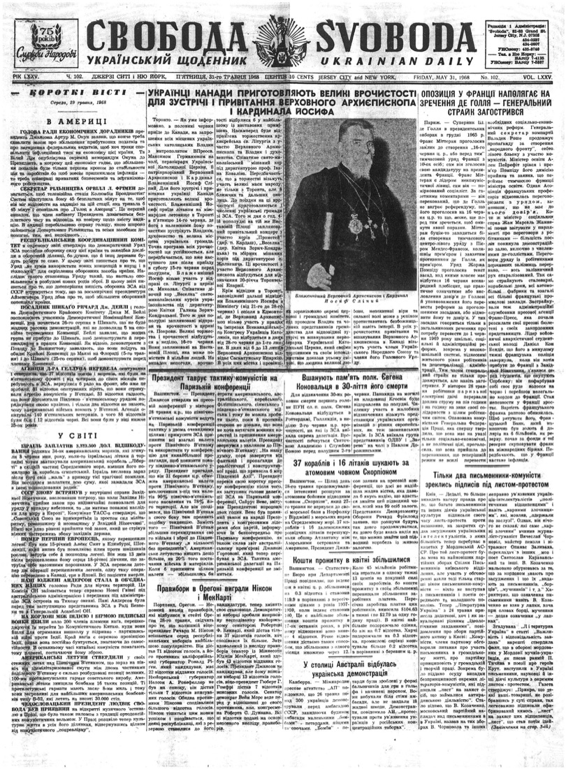 PDF обкладинка для 1968-102