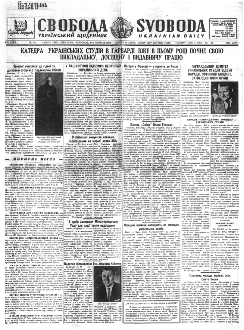 PDF обкладинка для 1968-104