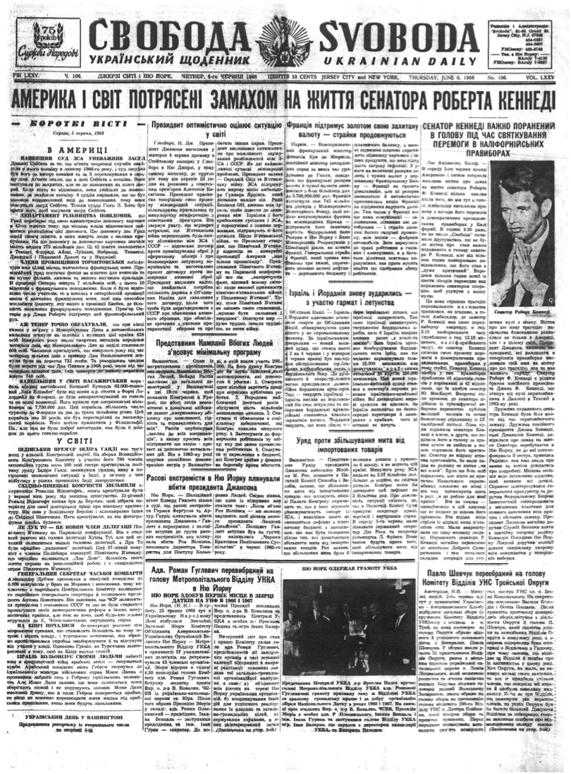 PDF обкладинка для 1968-106