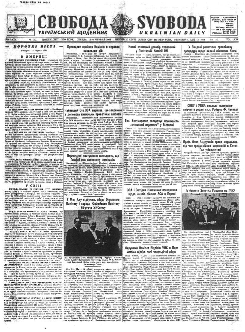 PDF обкладинка для 1968-110