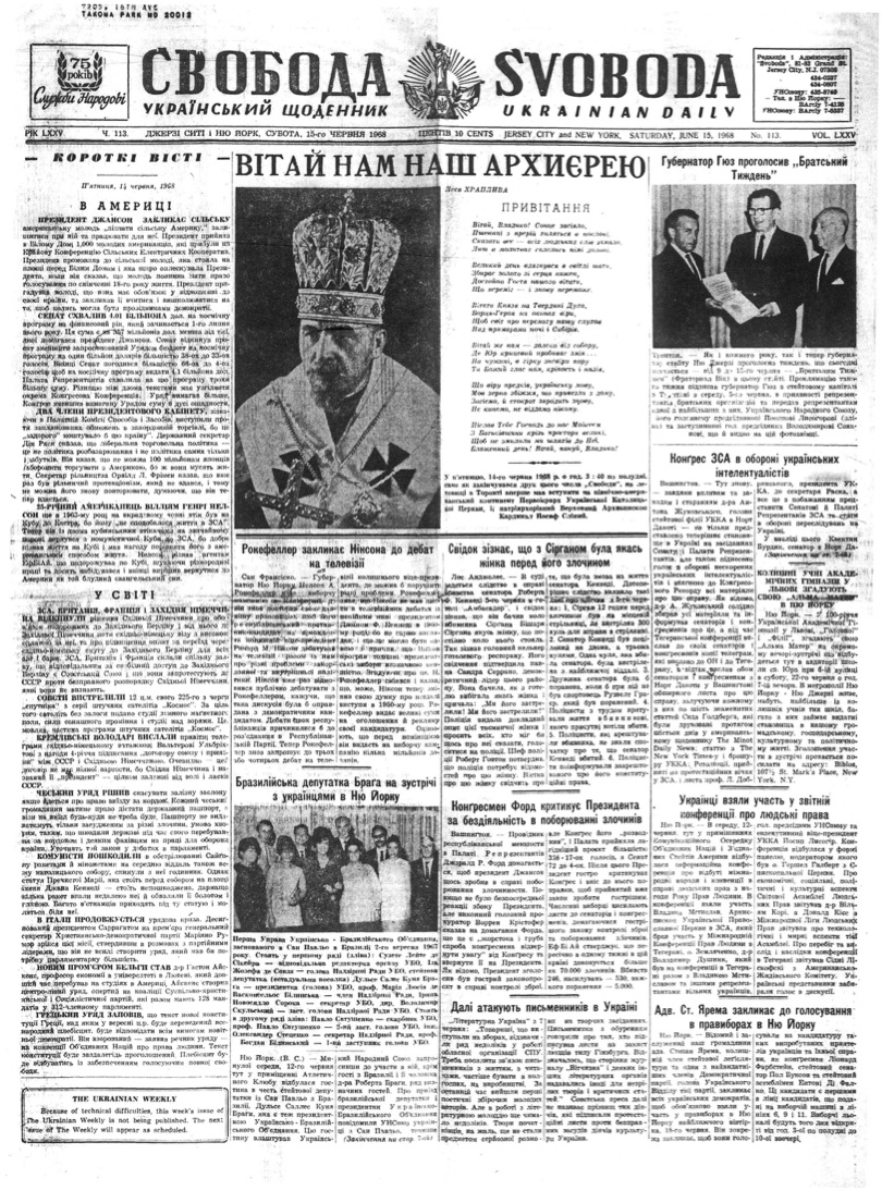 PDF обкладинка для 1968-113