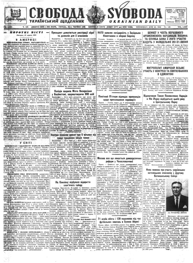 PDF обкладинка для 1968-120