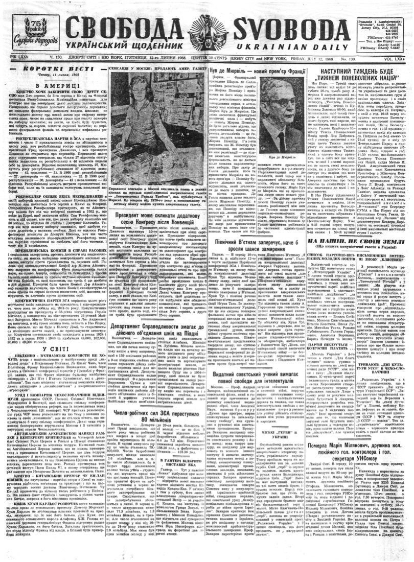 PDF обкладинка для 1968-130