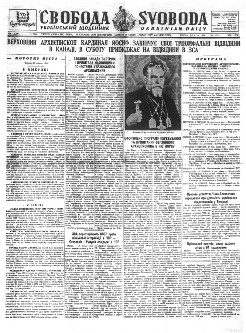 PDF обкладинка для 1968-135