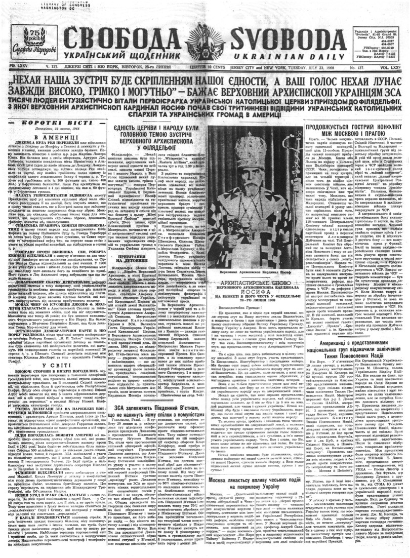 PDF обкладинка для 1968-137