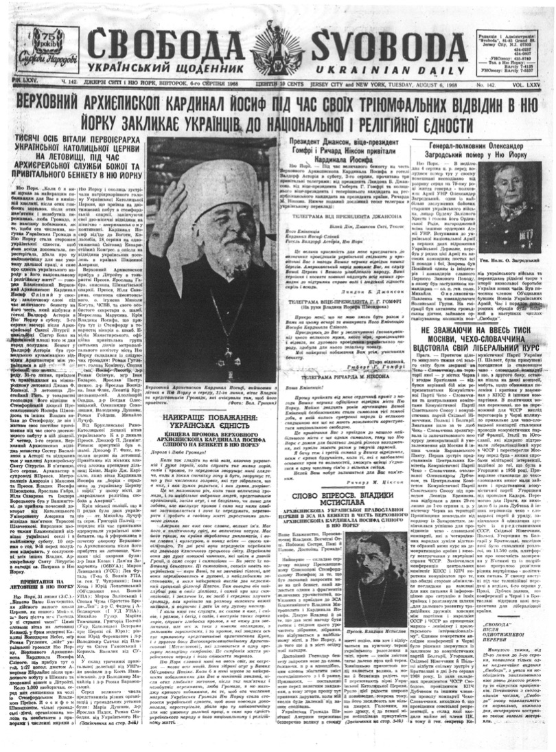 PDF обкладинка для 1968-142