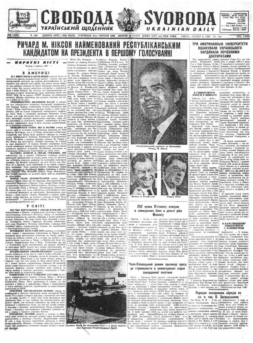 PDF обкладинка для 1968-145