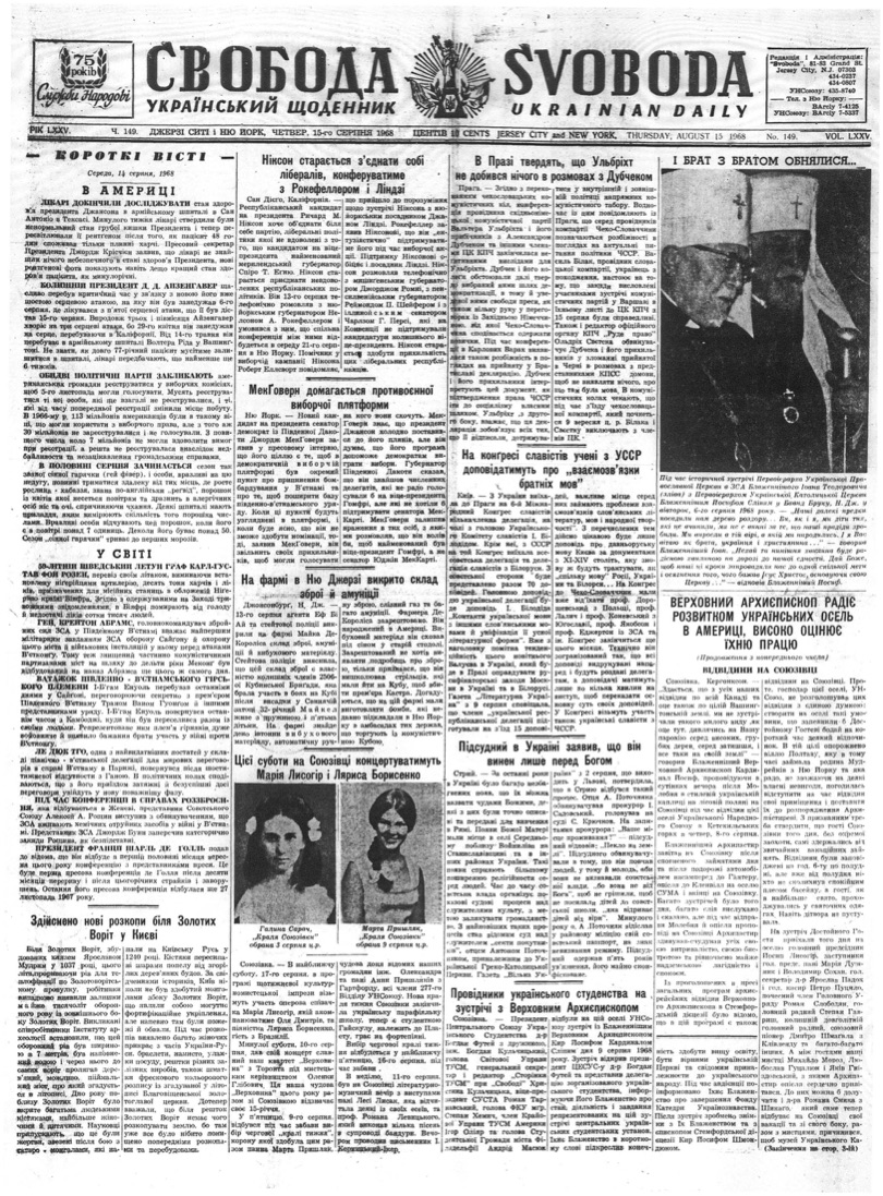 PDF обкладинка для 1968-149