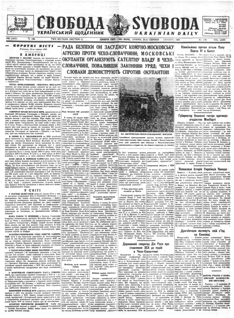 PDF обкладинка для 1968-156