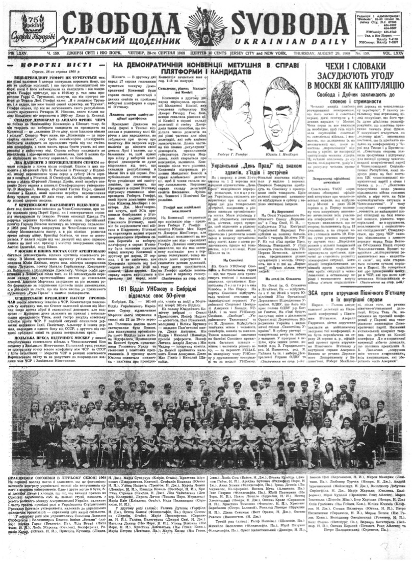 PDF обкладинка для 1968-159