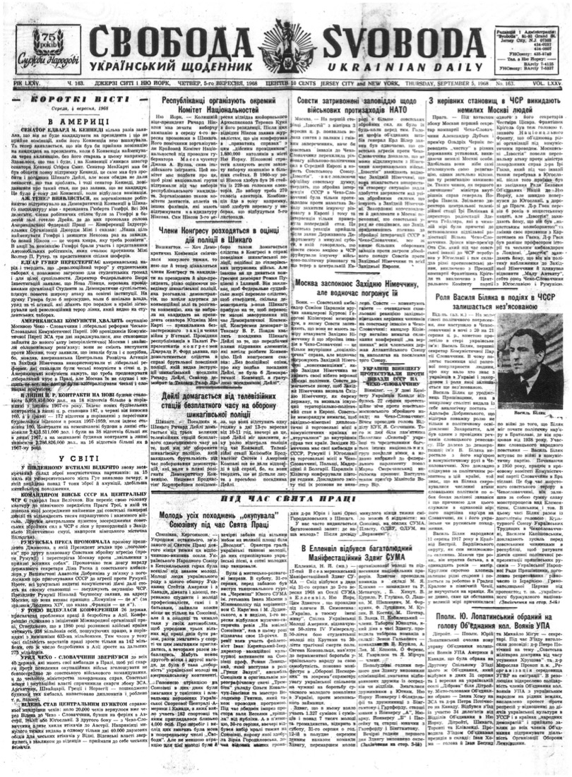 PDF обкладинка для 1968-163