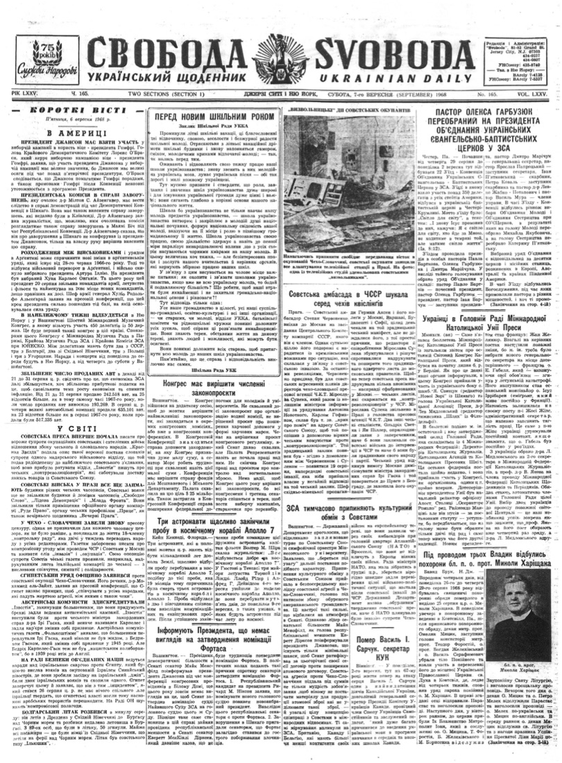 PDF обкладинка для 1968-165