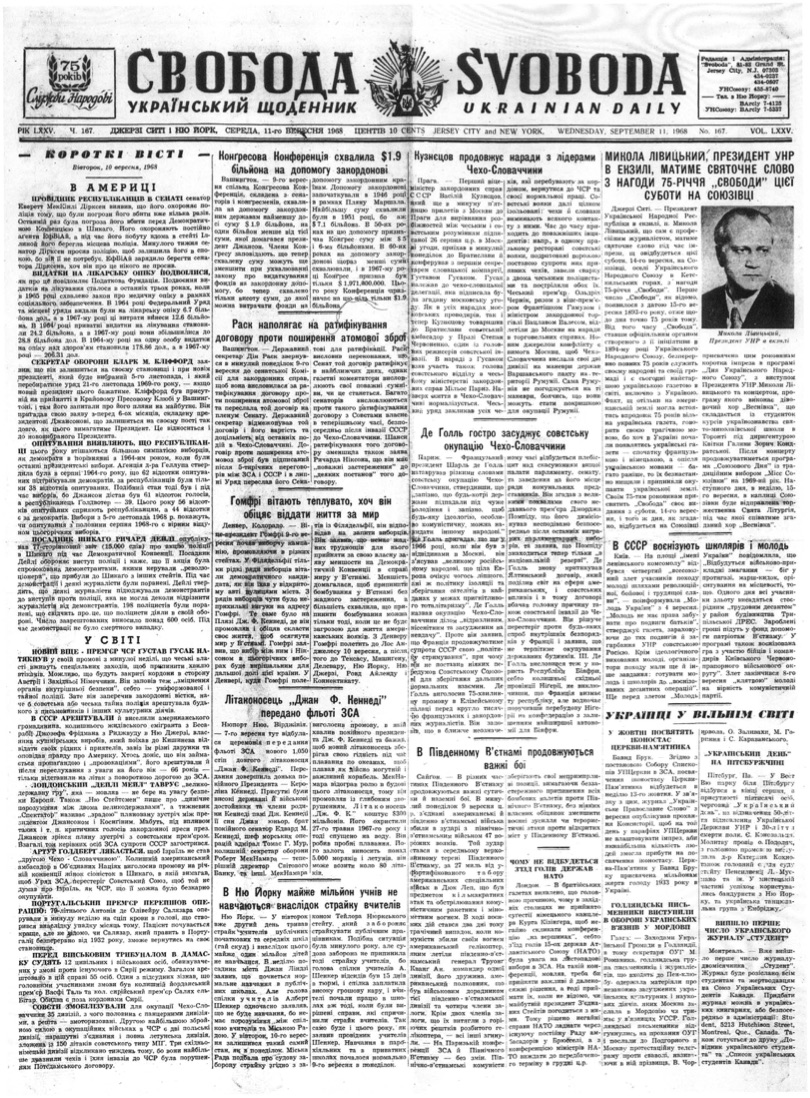 PDF обкладинка для 1968-167