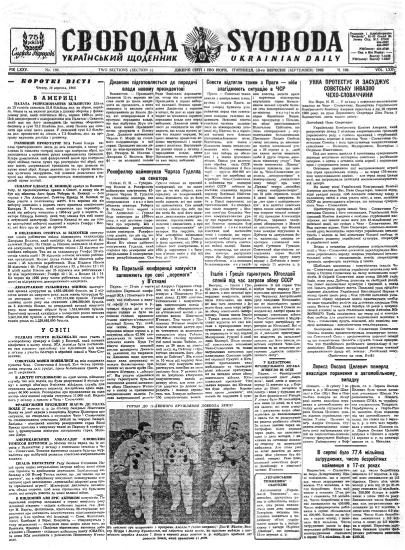 PDF обкладинка для 1968-169