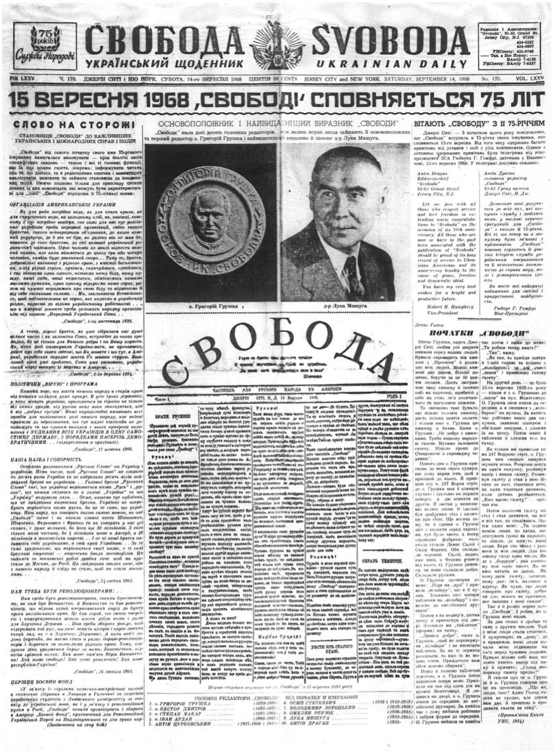 PDF обкладинка для 1968-170