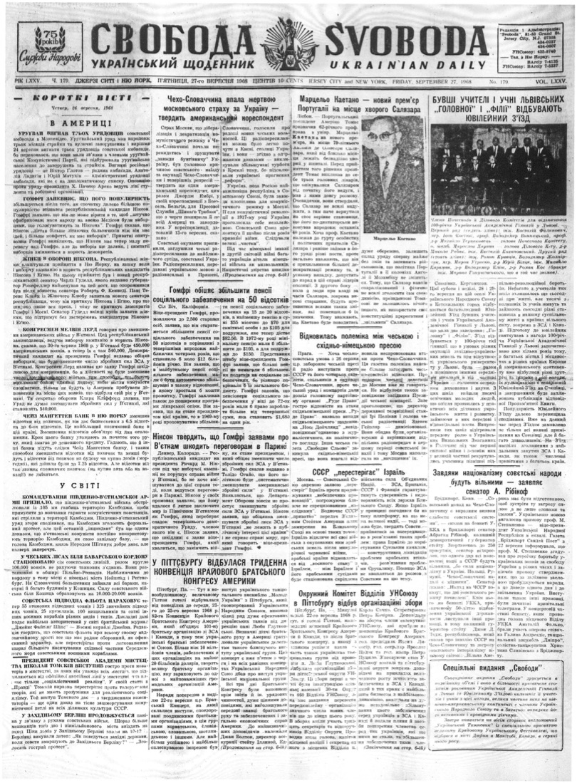 PDF обкладинка для 1968-179