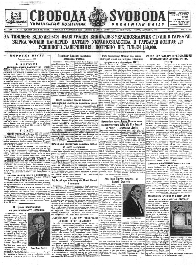 PDF обкладинка для 1968-184