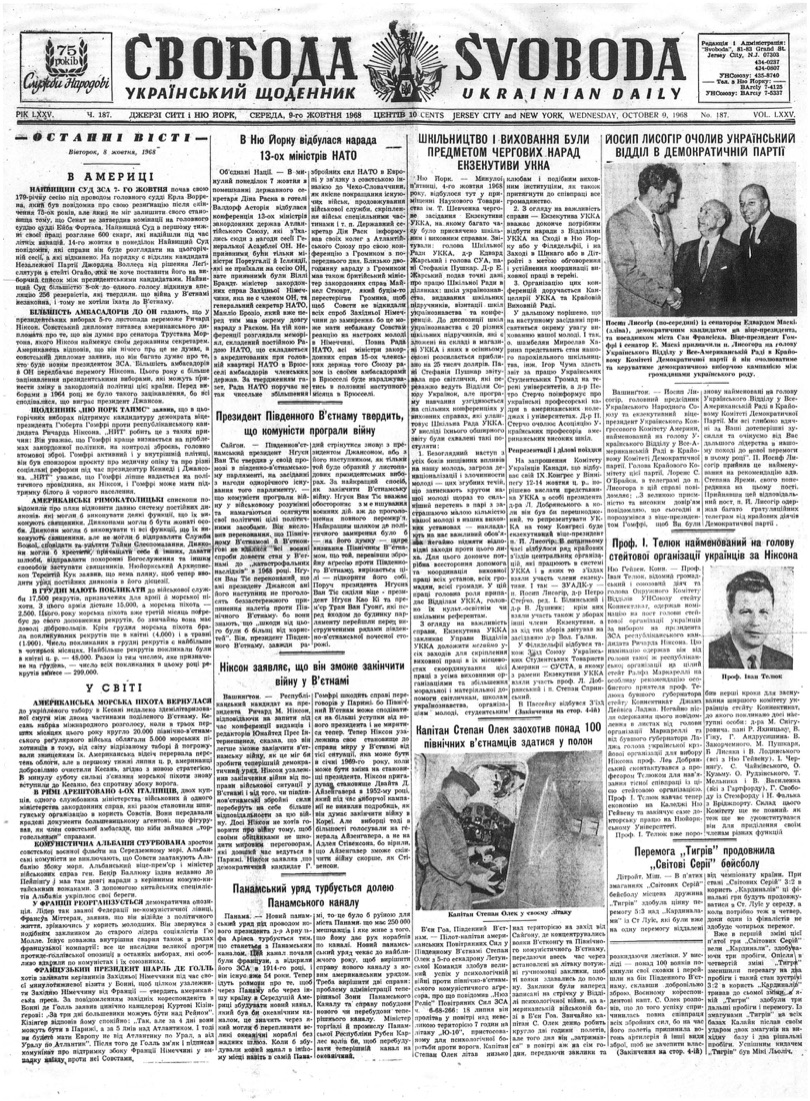 PDF обкладинка для 1968-187