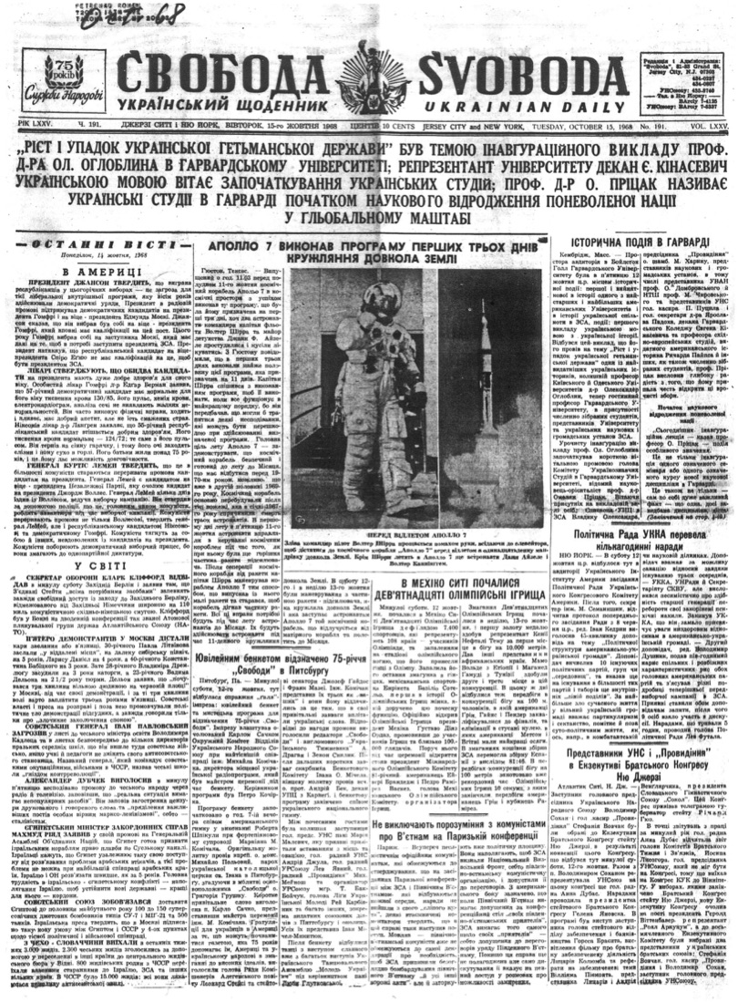 PDF обкладинка для 1968-191