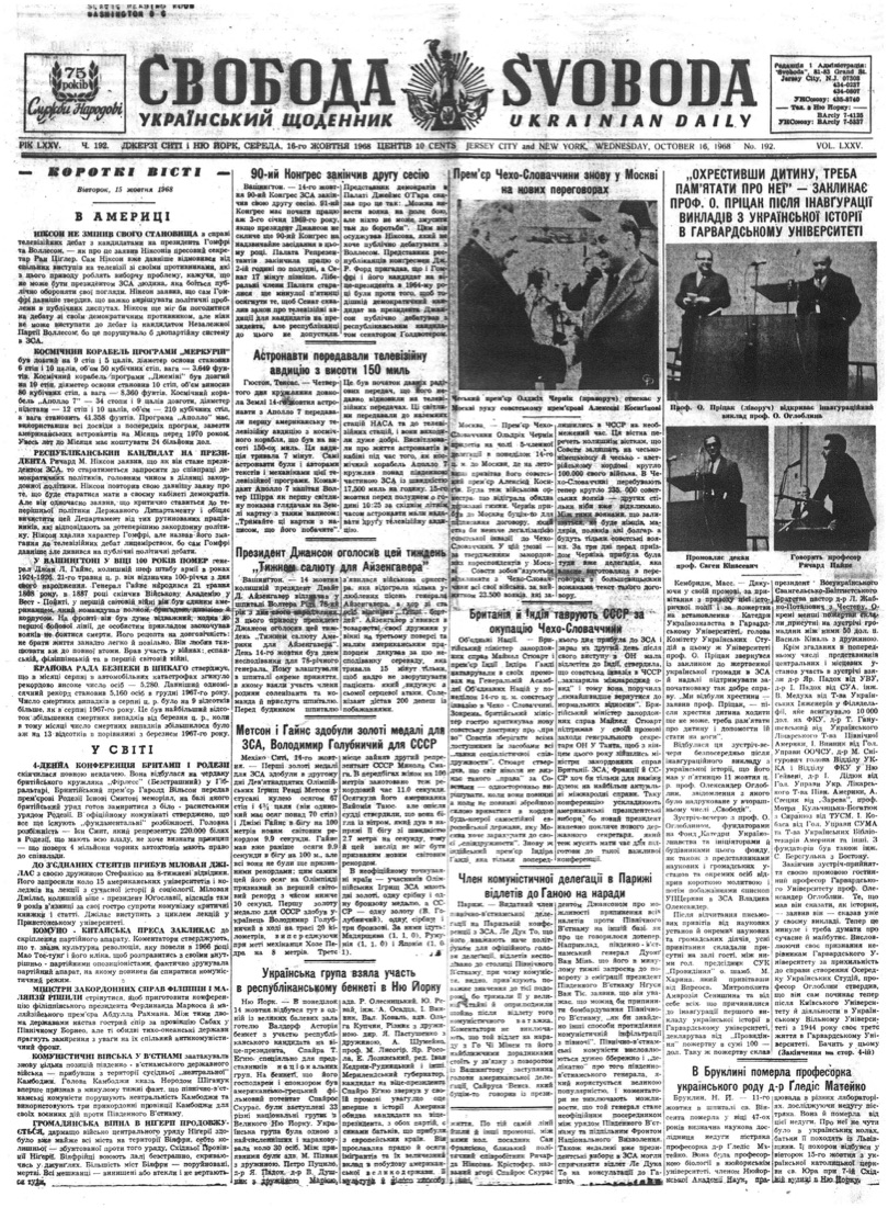 PDF обкладинка для 1968-192