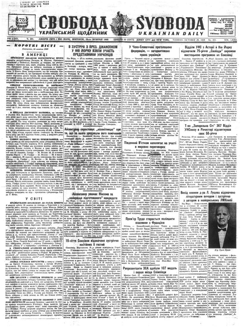 PDF обкладинка для 1968-201