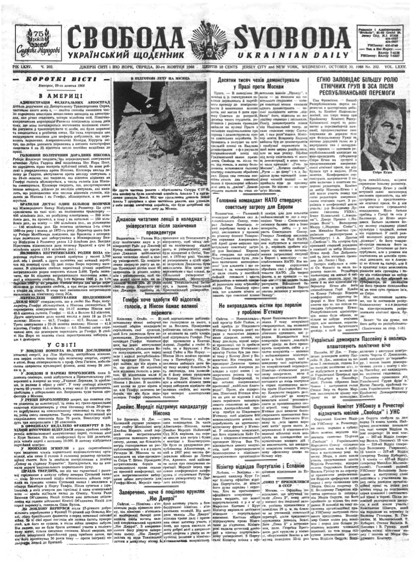 PDF обкладинка для 1968-202