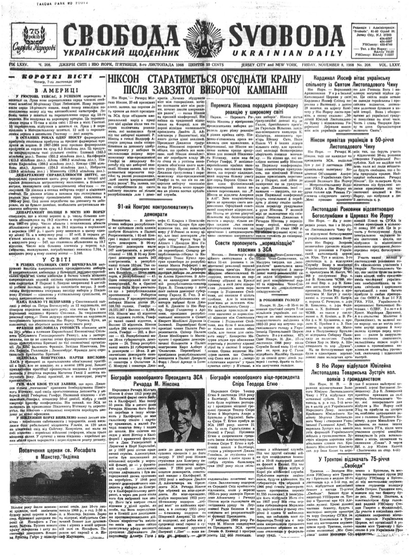 PDF обкладинка для 1968-208