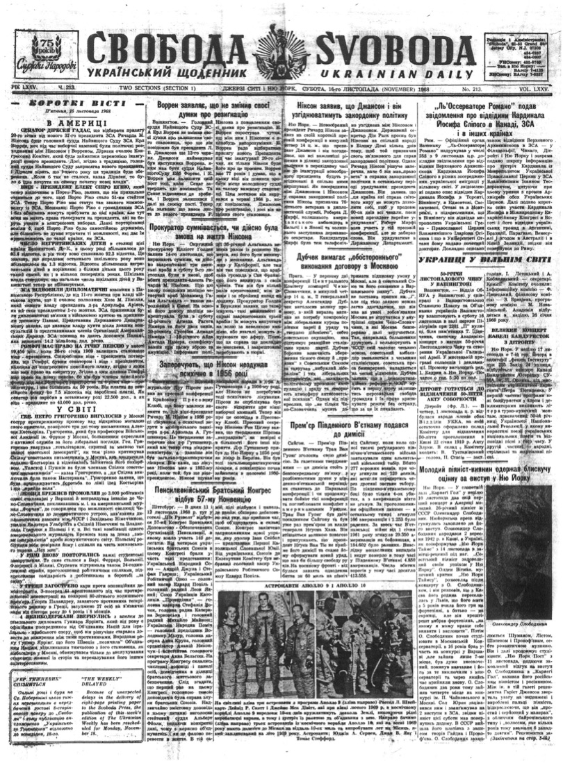 PDF обкладинка для 1968-213