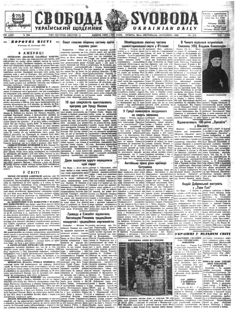 PDF обкладинка для 1968-218