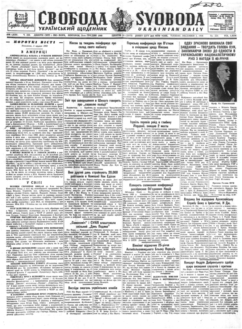 PDF обкладинка для 1968-223