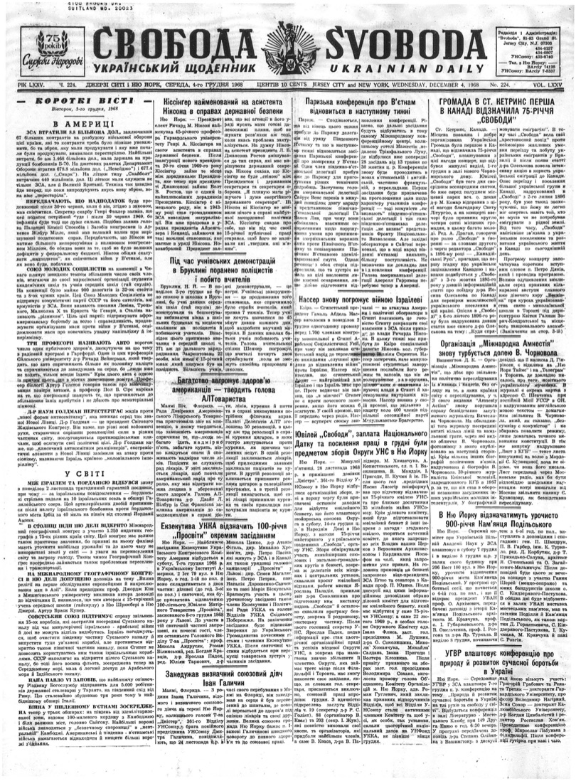 PDF обкладинка для 1968-224