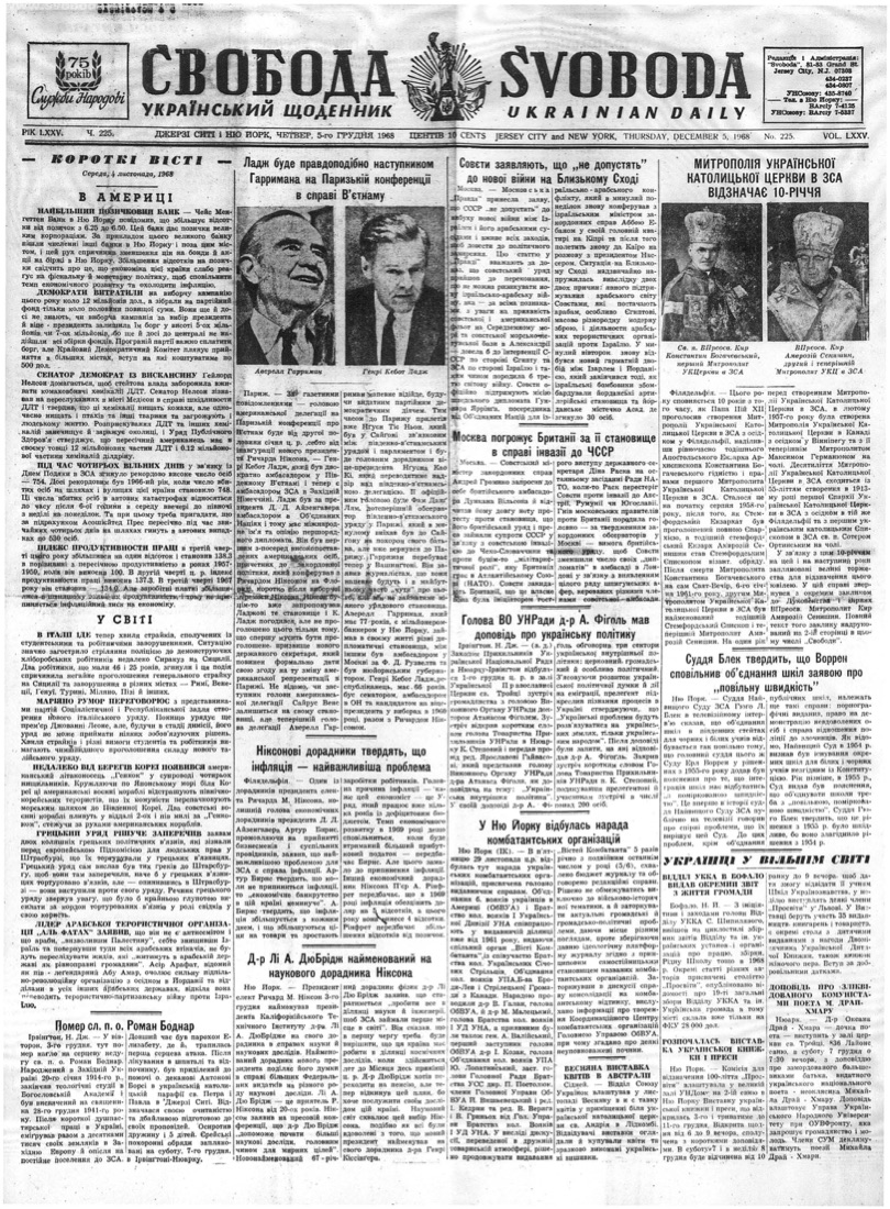 PDF обкладинка для 1968-225