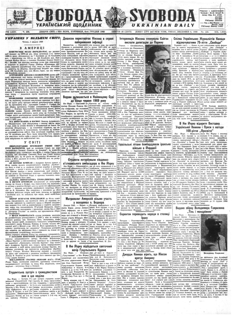 PDF обкладинка для 1968-226