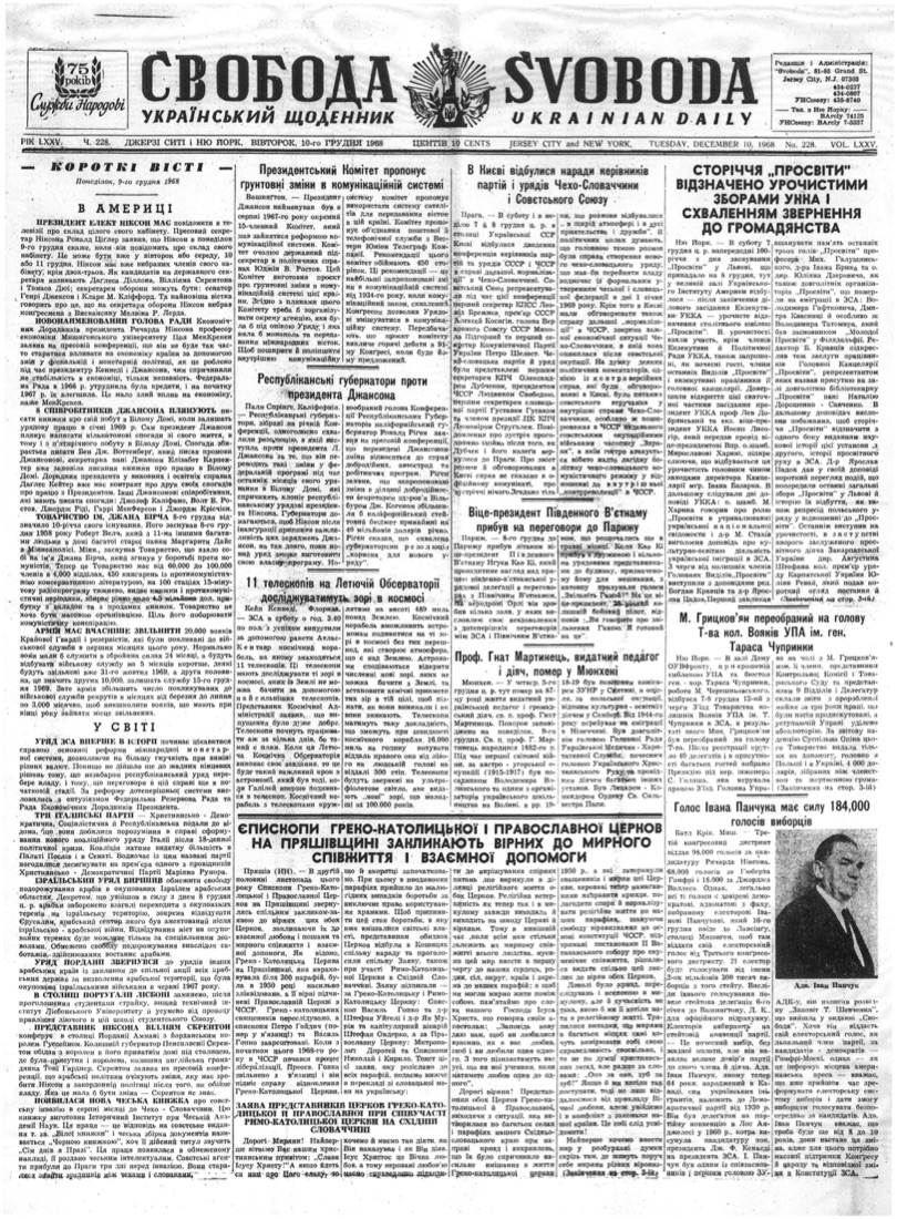 PDF обкладинка для 1968-228