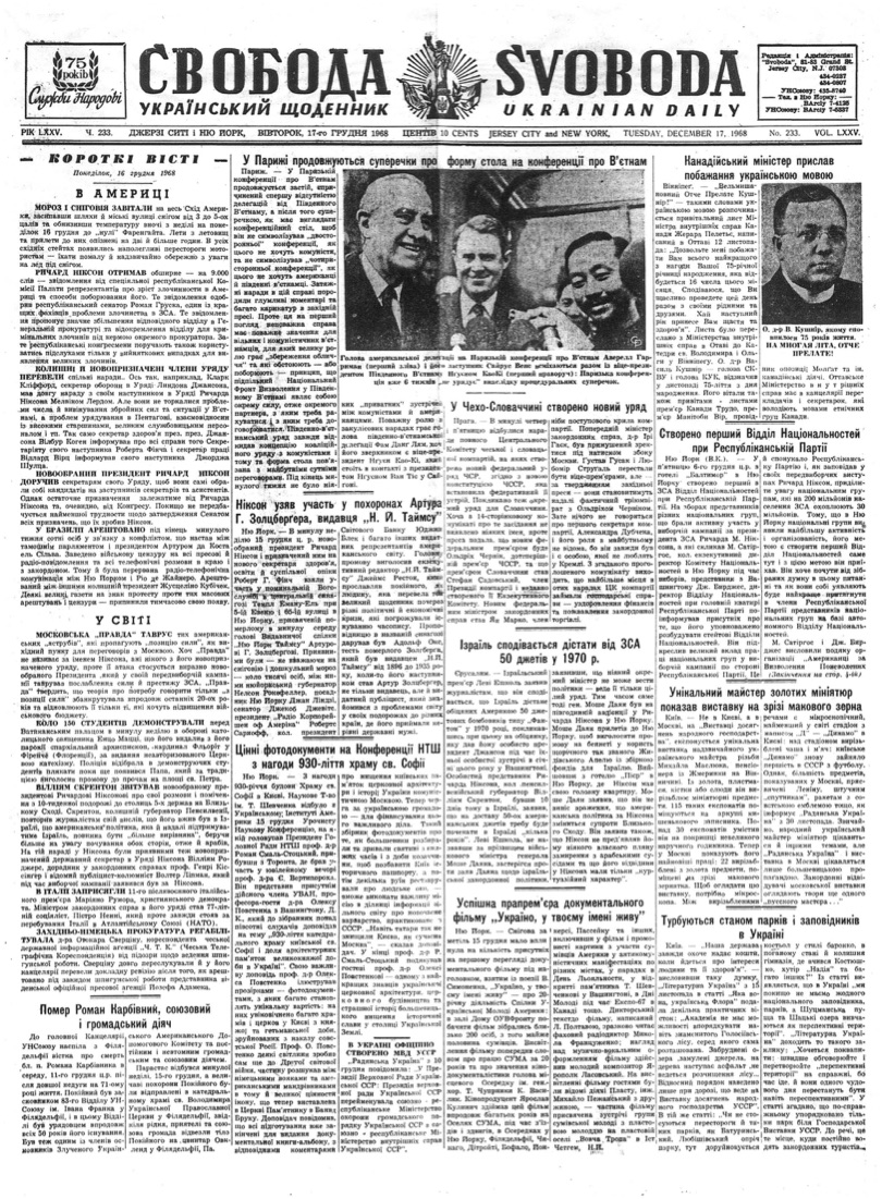 PDF обкладинка для 1968-233