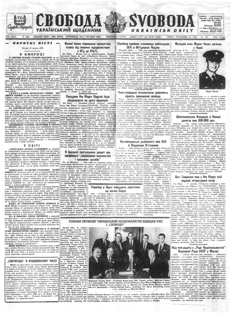 PDF обкладинка для 1968-236