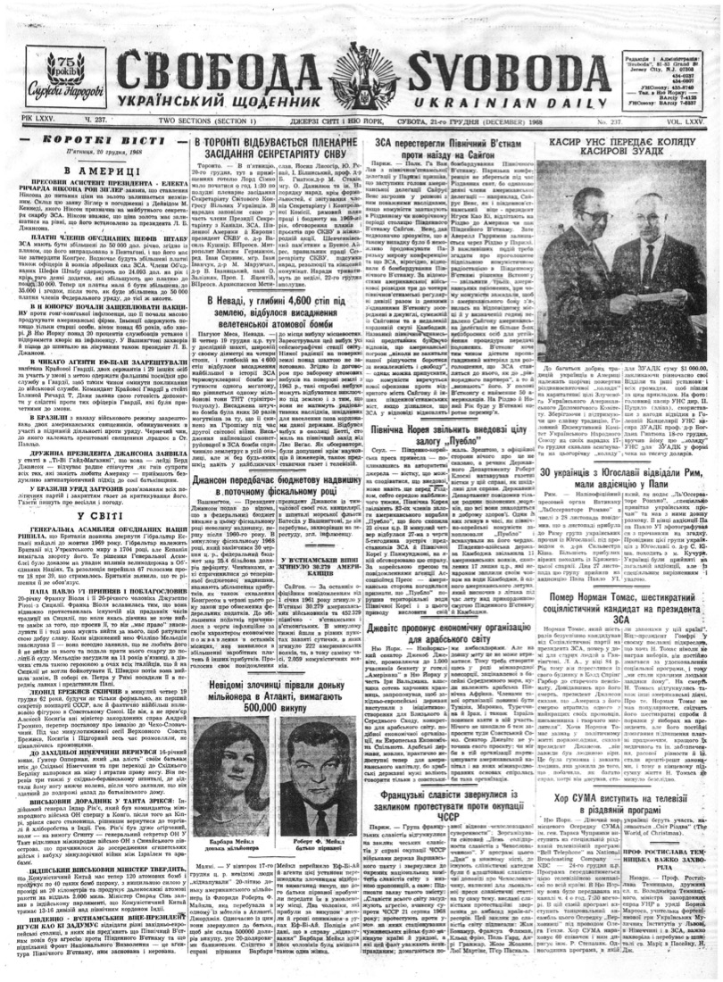 PDF обкладинка для 1968-237