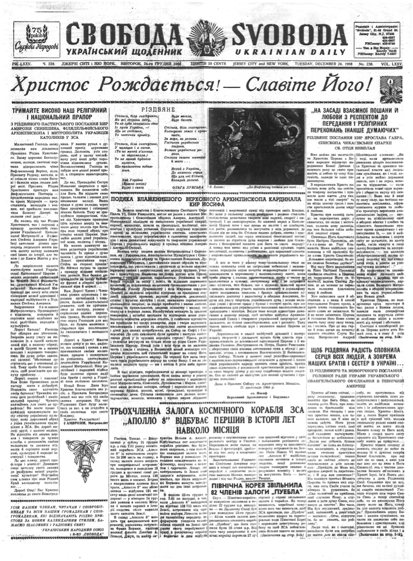 PDF обкладинка для 1968-238