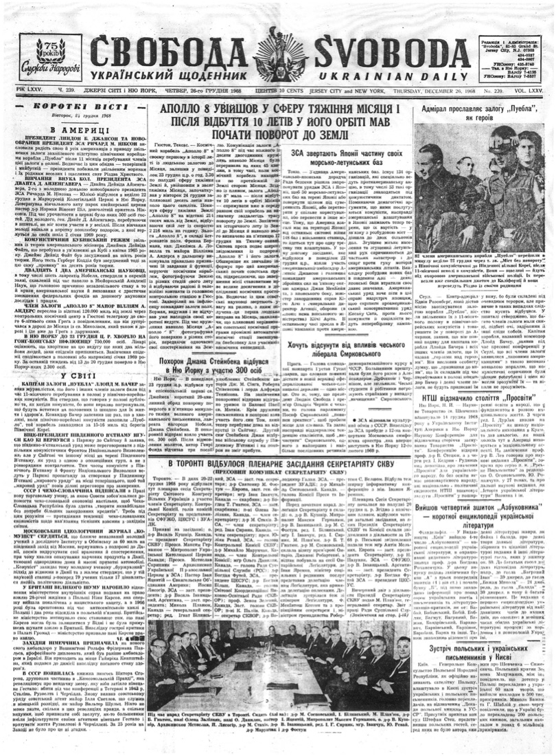 PDF обкладинка для 1968-239