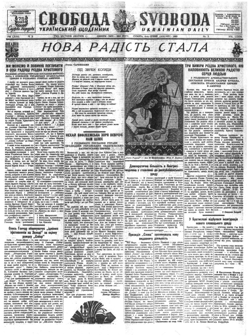 PDF обкладинка для 1969-003